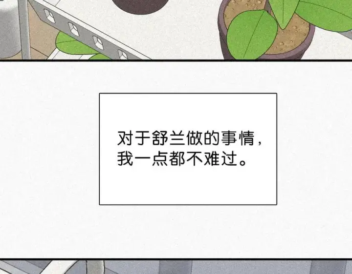 漫画《偏偏宠爱》第120话 思念第42张图