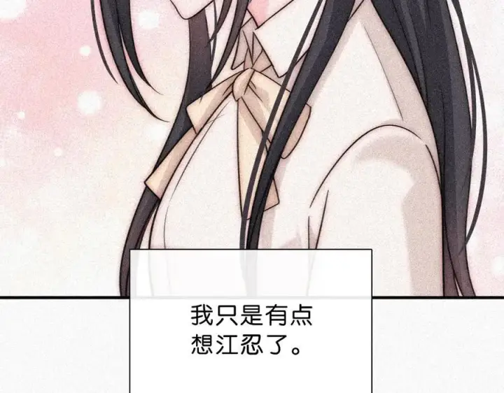 漫画《偏偏宠爱》第120话 思念第45张图