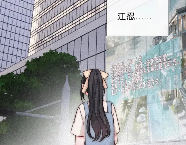 漫画《偏偏宠爱》第120话 思念第50张图
