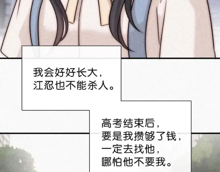 漫画《偏偏宠爱》第120话 思念第53张图