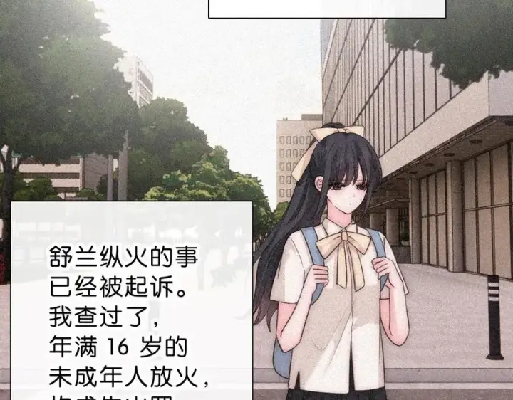 漫画《偏偏宠爱》第120话 思念第54张图
