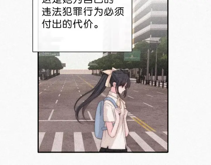 漫画《偏偏宠爱》第120话 思念第56张图