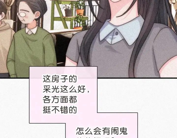 漫画《偏偏宠爱》第120话 思念第66张图
