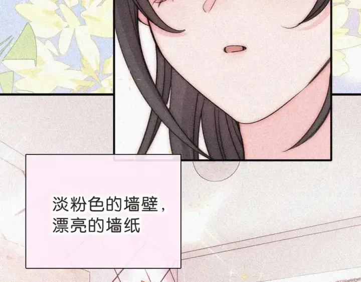 漫画《偏偏宠爱》第120话 思念第69张图