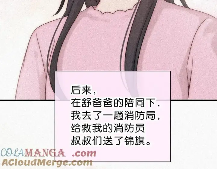 漫画《偏偏宠爱》第120话 思念第7张图