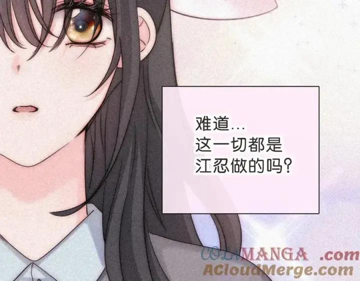 漫画《偏偏宠爱》第120话 思念第76张图
