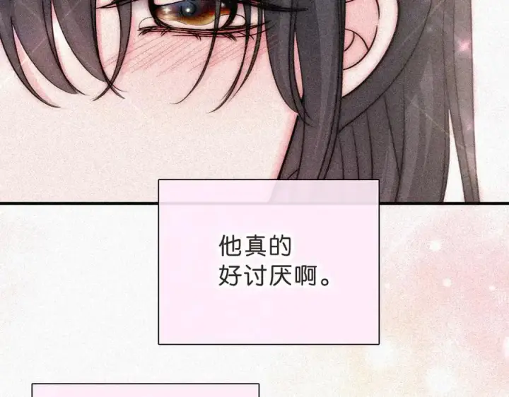 漫画《偏偏宠爱》第120话 思念第78张图