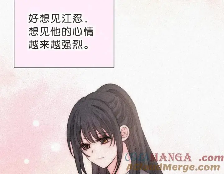漫画《偏偏宠爱》第120话 思念第79张图