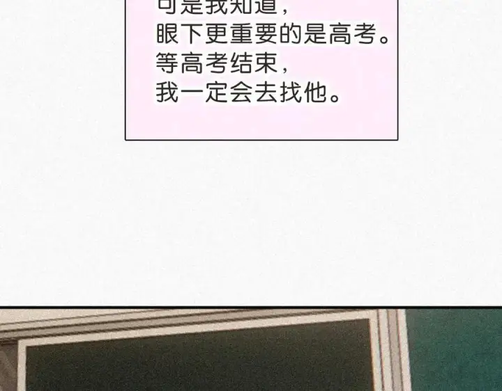 漫画《偏偏宠爱》第120话 思念第81张图
