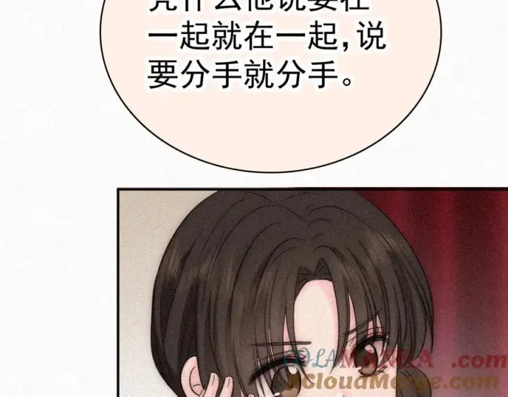 漫画《偏偏宠爱》第121话 生日会第10张图