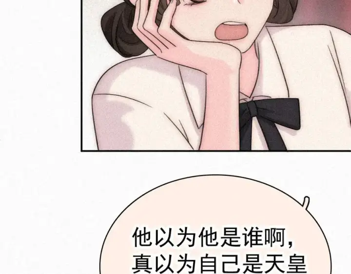 漫画《偏偏宠爱》第121话 生日会第11张图