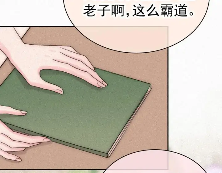 漫画《偏偏宠爱》第121话 生日会第12张图