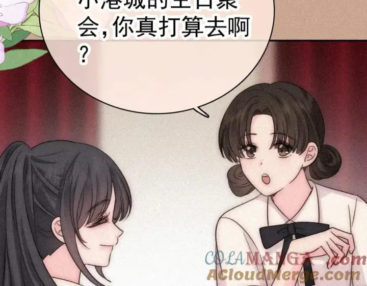 漫画《偏偏宠爱》第121话 生日会第16张图