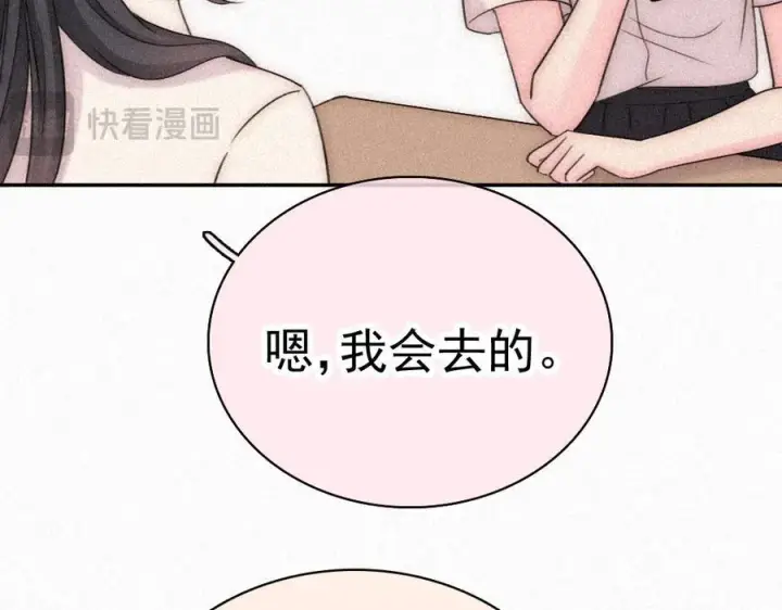 漫画《偏偏宠爱》第121话 生日会第17张图