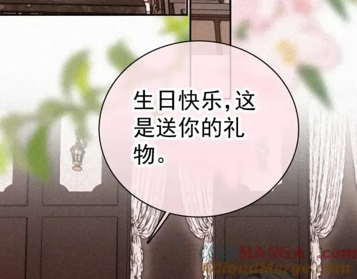 漫画《偏偏宠爱》第121话 生日会第22张图