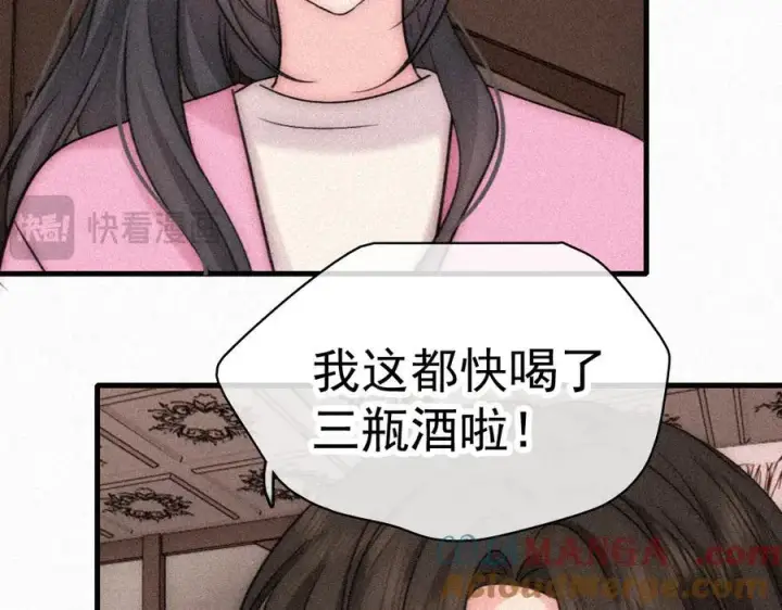 漫画《偏偏宠爱》第121话 生日会第31张图