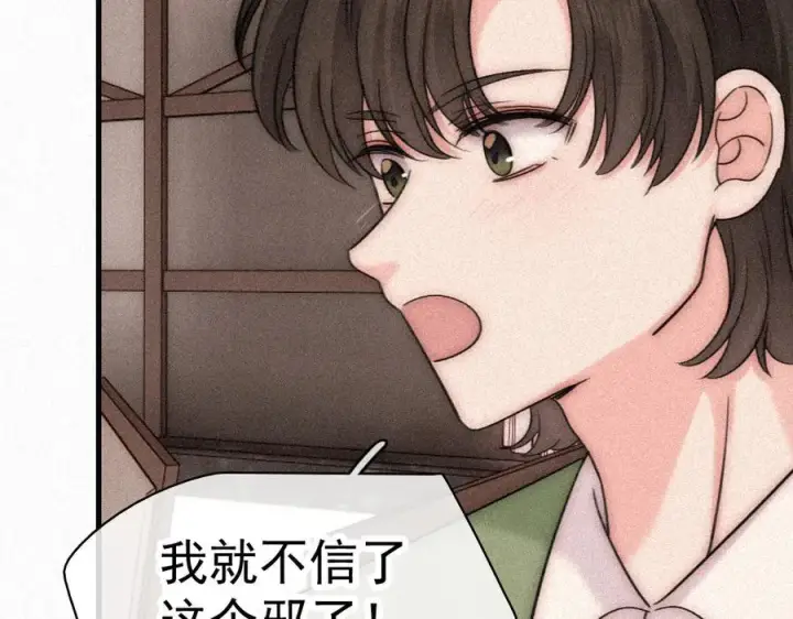 漫画《偏偏宠爱》第121话 生日会第32张图
