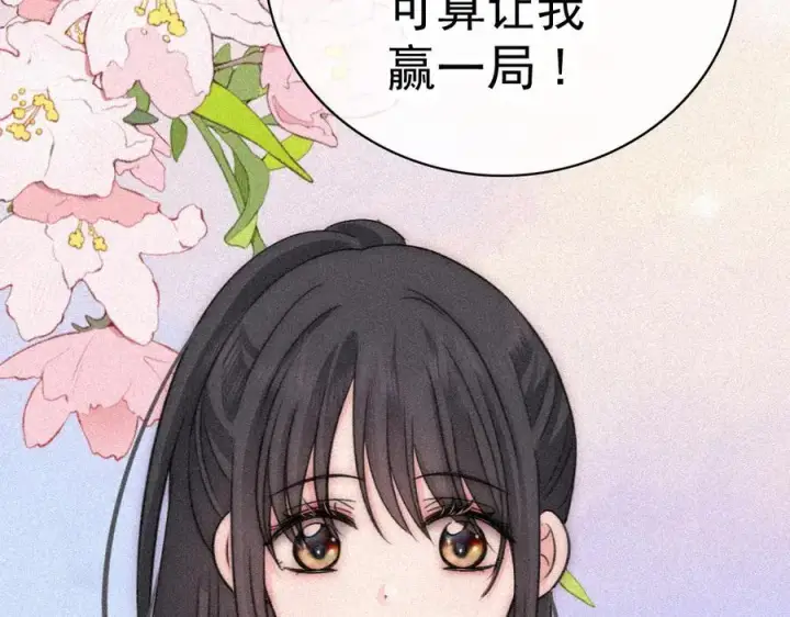 漫画《偏偏宠爱》第121话 生日会第35张图