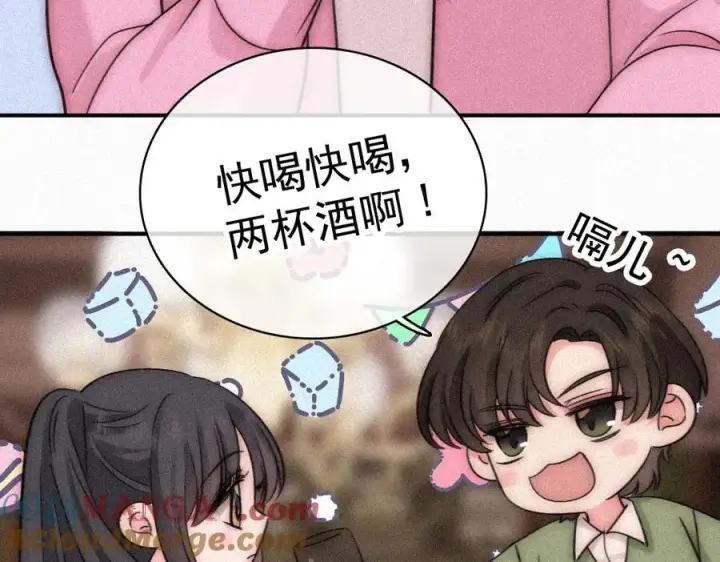 漫画《偏偏宠爱》第121话 生日会第37张图