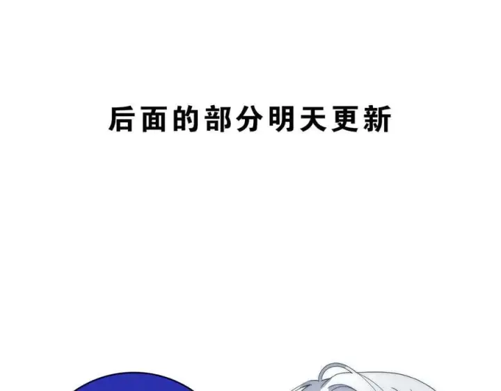 漫画《偏偏宠爱》第121话 生日会第41张图