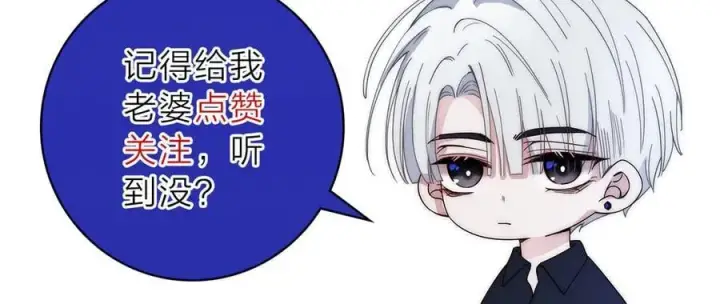 漫画《偏偏宠爱》第121话 生日会第42张图