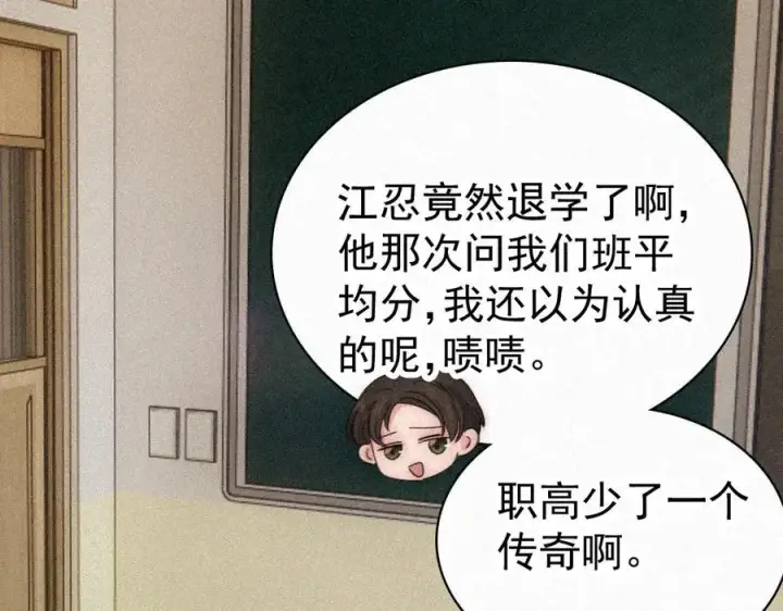 漫画《偏偏宠爱》第121话 生日会第6张图