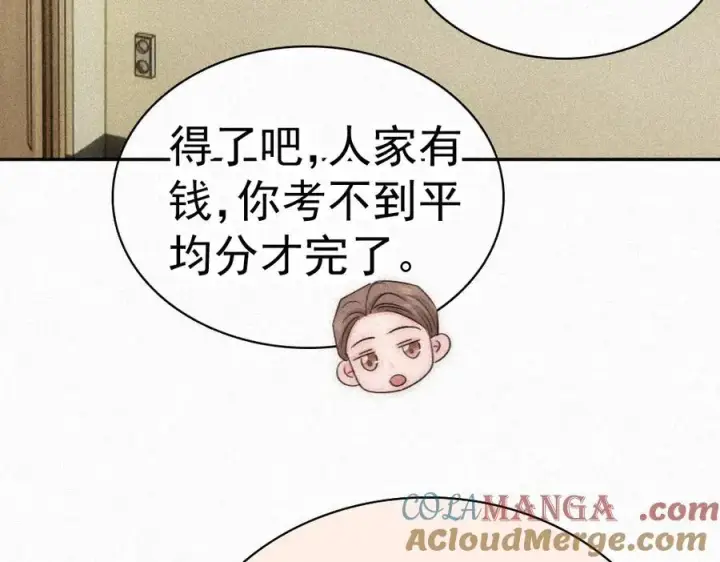 漫画《偏偏宠爱》第121话 生日会第7张图