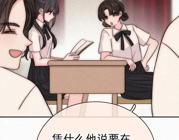 漫画《偏偏宠爱》第121话 生日会第9张图