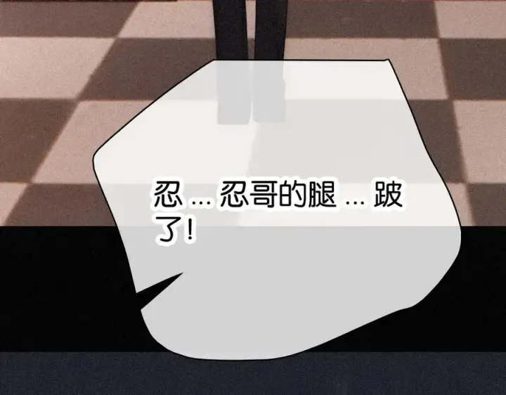 漫画《偏偏宠爱》第122话 相见第20张图