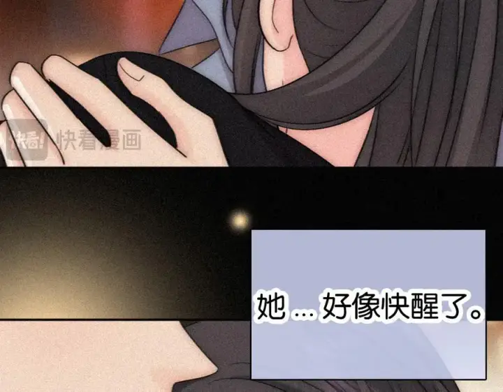 漫画《偏偏宠爱》第122话 相见第27张图