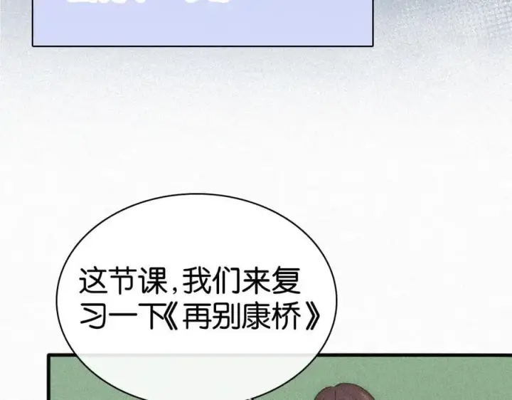 漫画《偏偏宠爱》第122话 相见第48张图