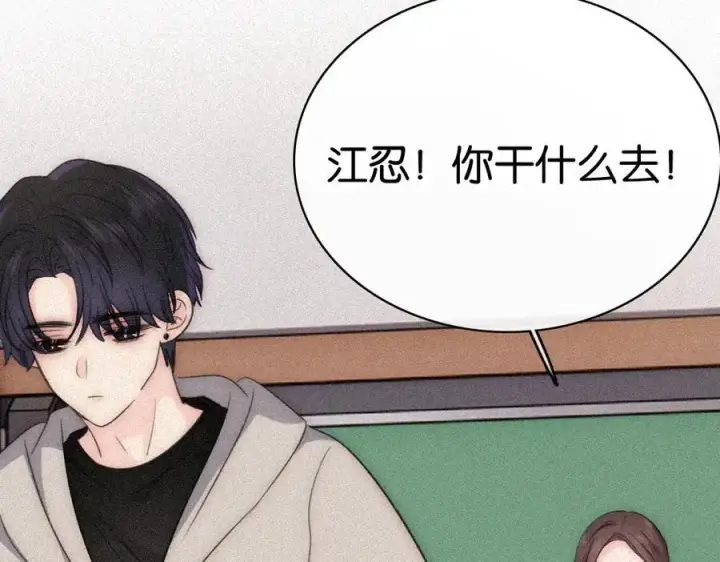 漫画《偏偏宠爱》第122话 相见第60张图