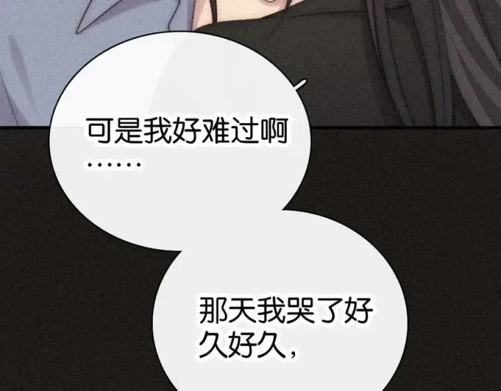漫画《偏偏宠爱》第123话 我送你回家第21张图