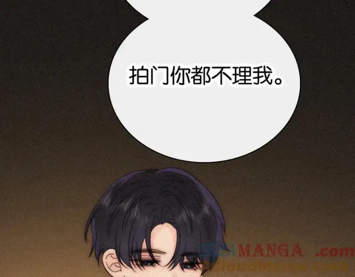 漫画《偏偏宠爱》第123话 我送你回家第22张图