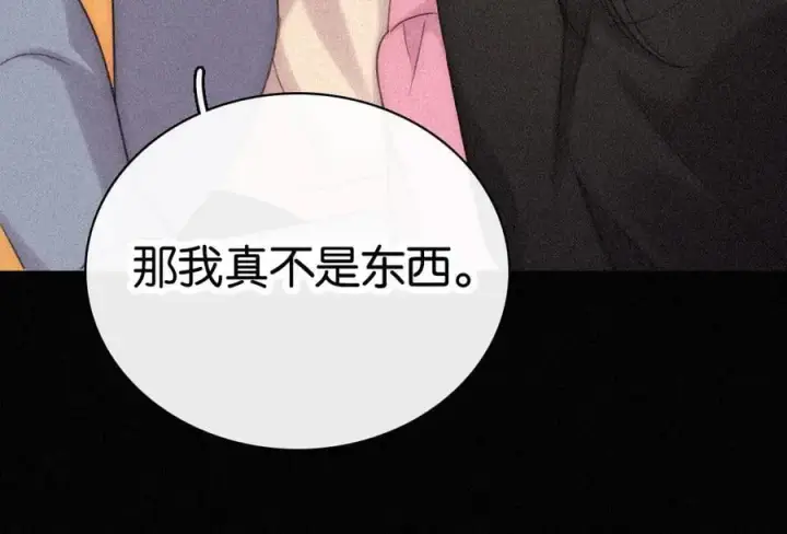 漫画《偏偏宠爱》第123话 我送你回家第24张图