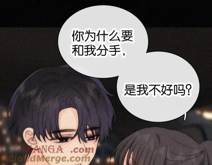 漫画《偏偏宠爱》第123话 我送你回家第25张图