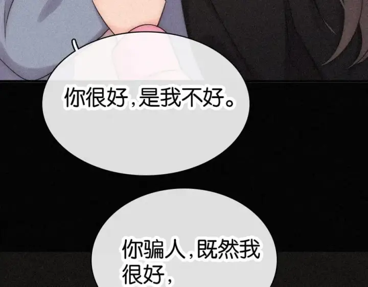 漫画《偏偏宠爱》第123话 我送你回家第27张图