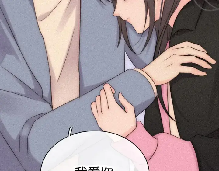 漫画《偏偏宠爱》第123话 我送你回家第38张图