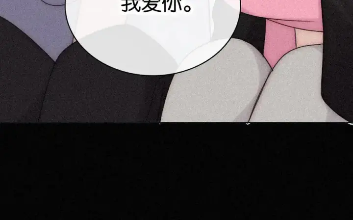 漫画《偏偏宠爱》第123话 我送你回家第39张图