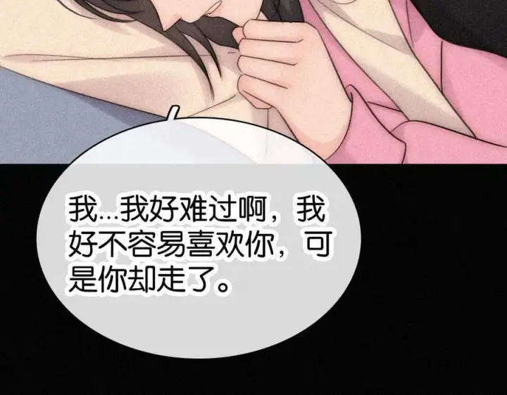 漫画《偏偏宠爱》第123话 我送你回家第41张图