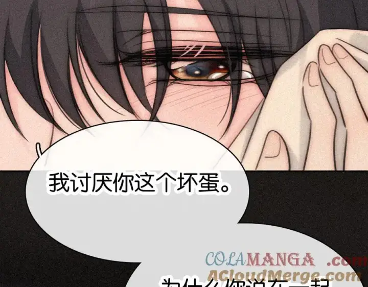 漫画《偏偏宠爱》第123话 我送你回家第43张图