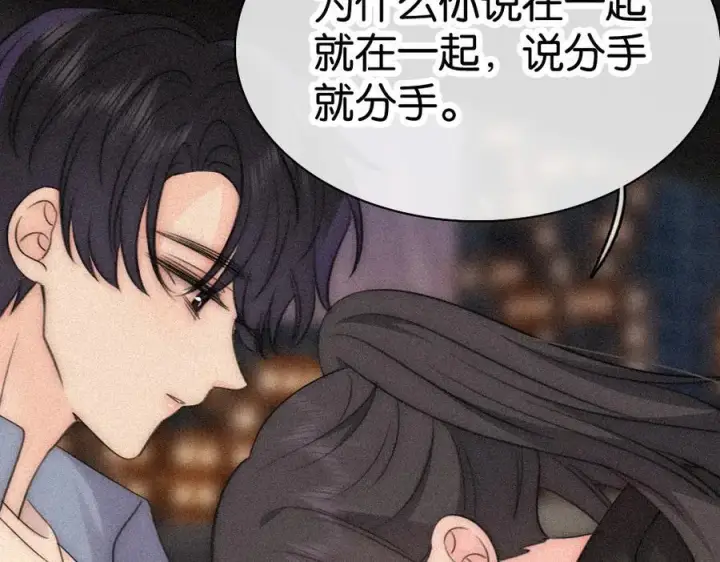 漫画《偏偏宠爱》第123话 我送你回家第44张图
