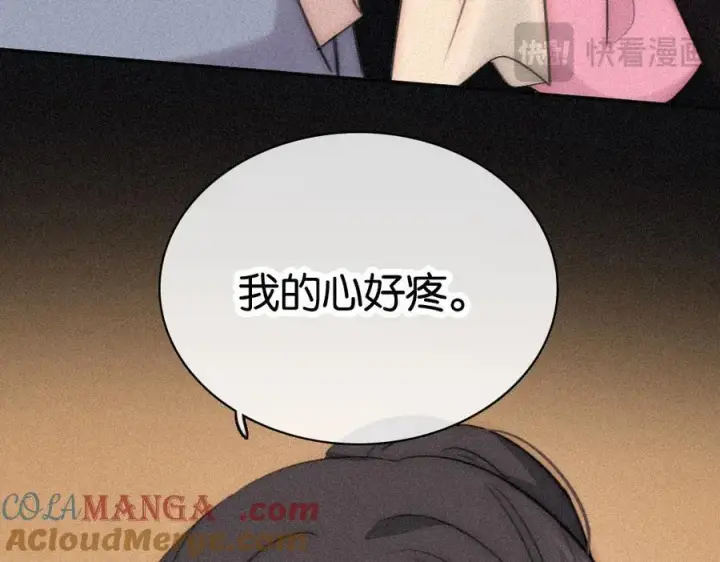 漫画《偏偏宠爱》第123话 我送你回家第46张图
