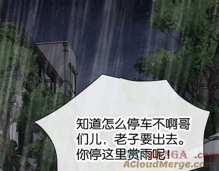 漫画《偏偏宠爱》第123话 我送你回家第52张图