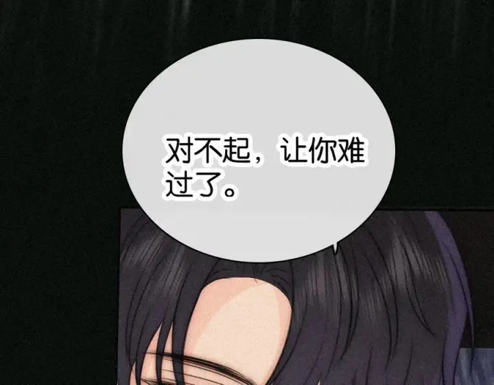 漫画《偏偏宠爱》第123话 我送你回家第54张图