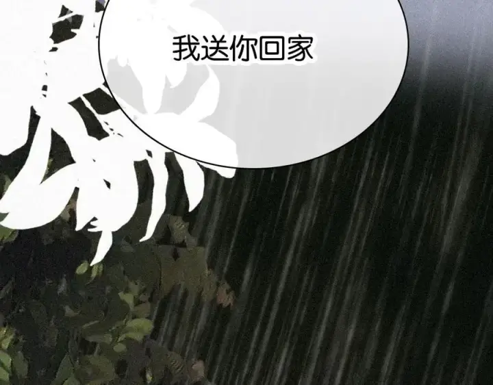 漫画《偏偏宠爱》第123话 我送你回家第59张图