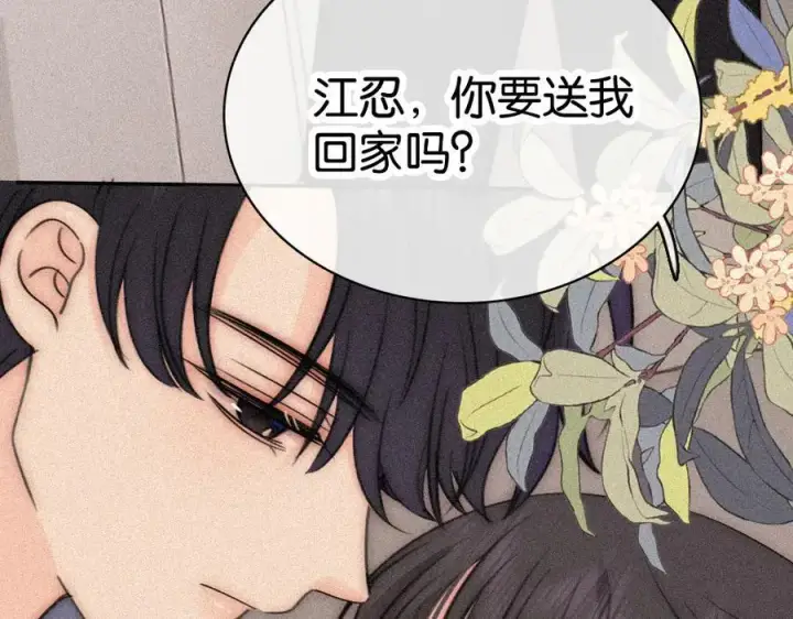漫画《偏偏宠爱》第123话 我送你回家第69张图