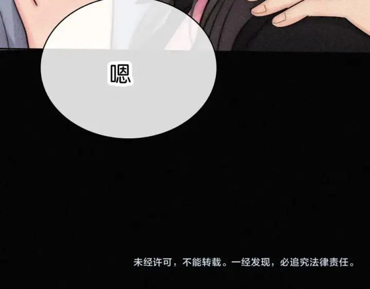 漫画《偏偏宠爱》第123话 我送你回家第71张图