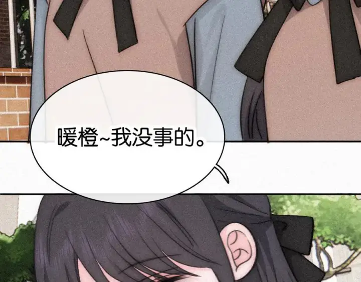 漫画《偏偏宠爱》第124话 对不起第100张图