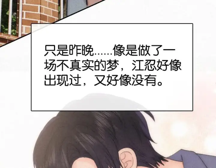 漫画《偏偏宠爱》第124话 对不起第102张图